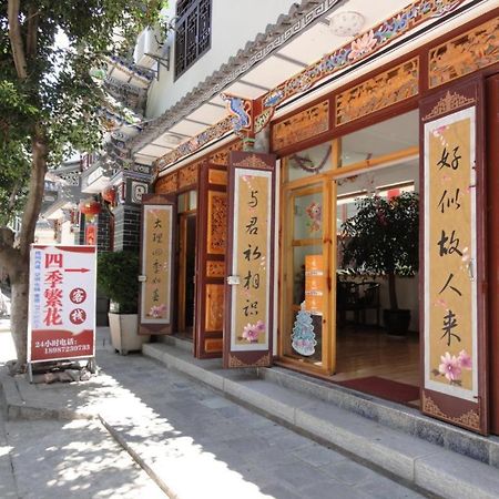 Dali Four Season Flower Inn 大理市 エクステリア 写真